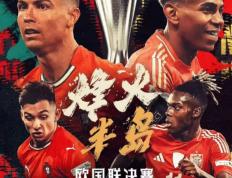 世俱杯参赛资格-葡萄牙迎战匈牙利，双方实力对比精彩纷呈的简单介绍