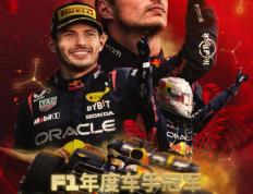 世俱杯时间-红牛车队逆转雷诺车队，周冠宇带队取胜