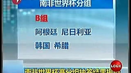 世俱杯参赛资格-篮球世界杯冠军将在南非产生的简单介绍