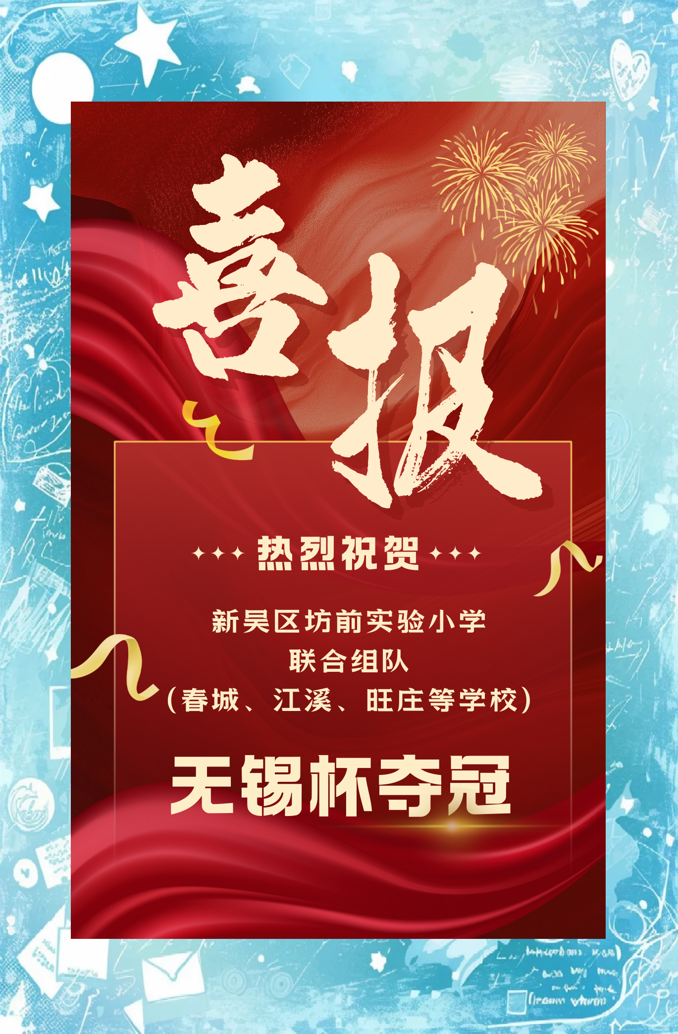 世俱杯奖金-一路高歌！向冠军发起挑战，耀眼进球风采的简单介绍