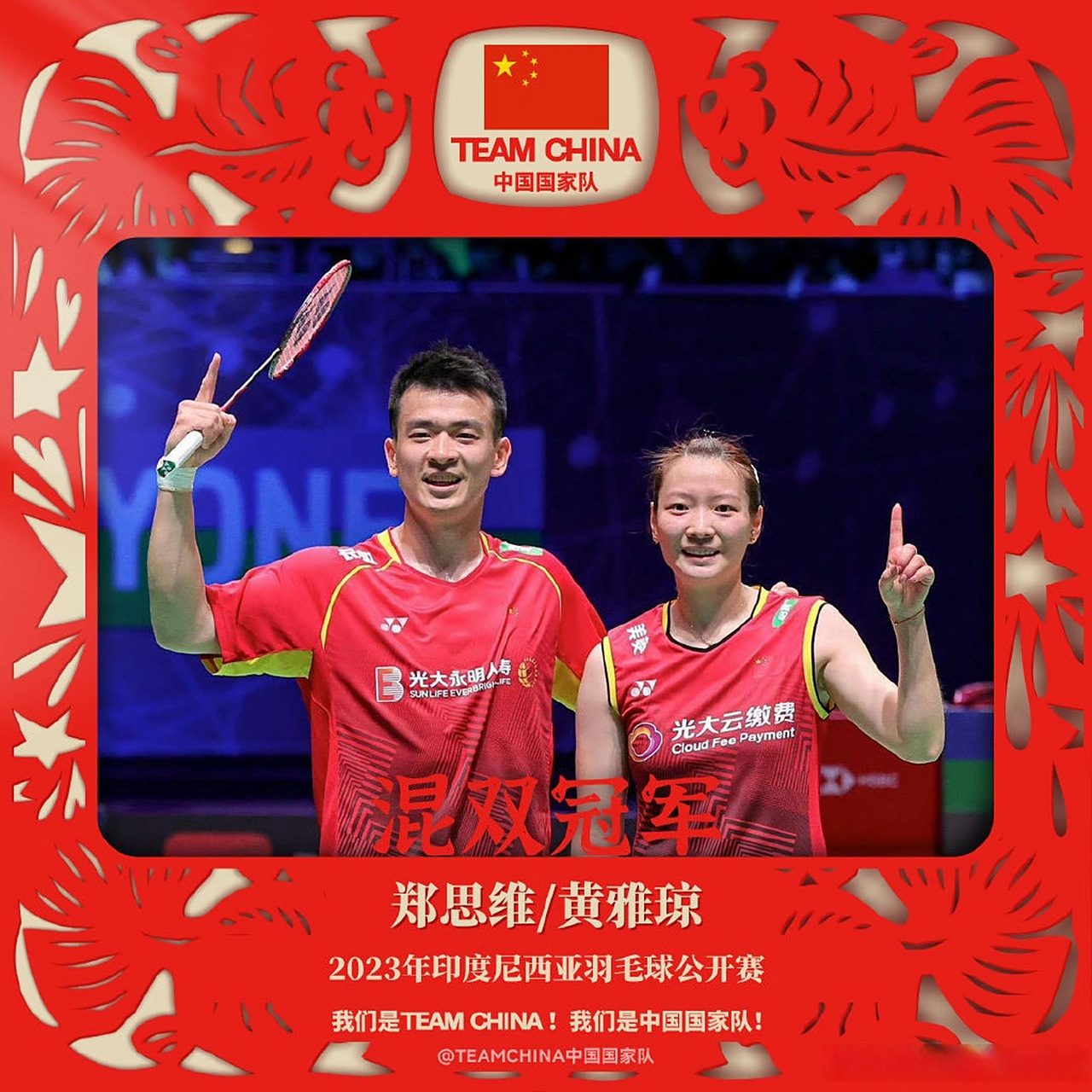 世俱杯决赛-日本队逆转印尼队,马琳点燃赛场